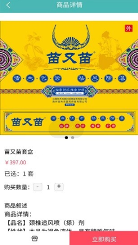 苗又苗App 云南軟件開發(fā)領(lǐng)域的創(chuàng)新實(shí)踐