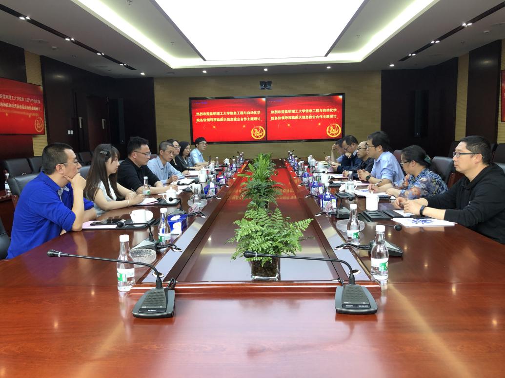 信自學(xué)院領(lǐng)導(dǎo)走訪云南南天電子信息產(chǎn)業(yè)股份 深化校企合作推動云南軟件開發(fā)人才培養(yǎng)